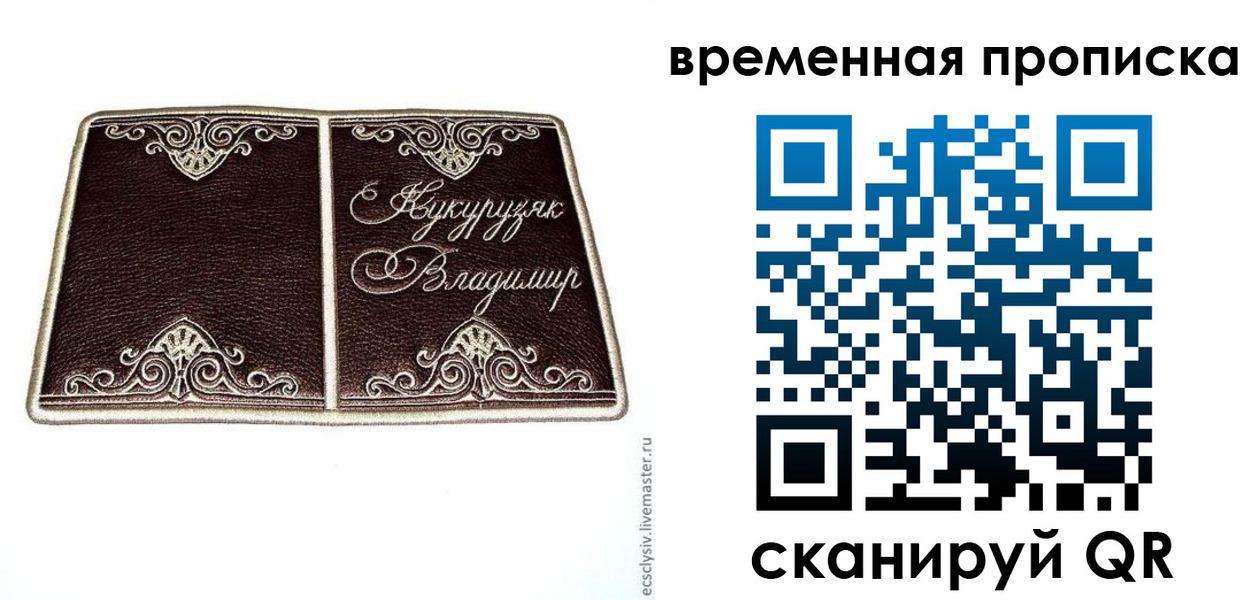 временная регистрация надежно в Славгороде