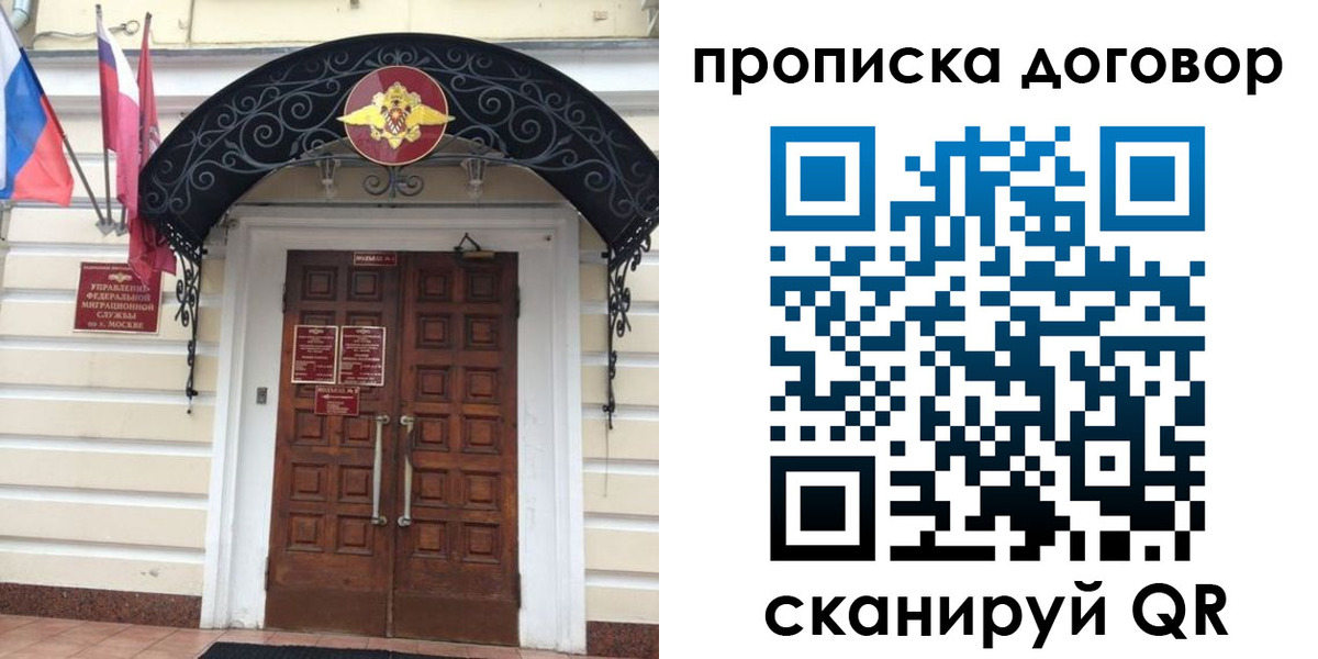 купить прописку в Славгороде