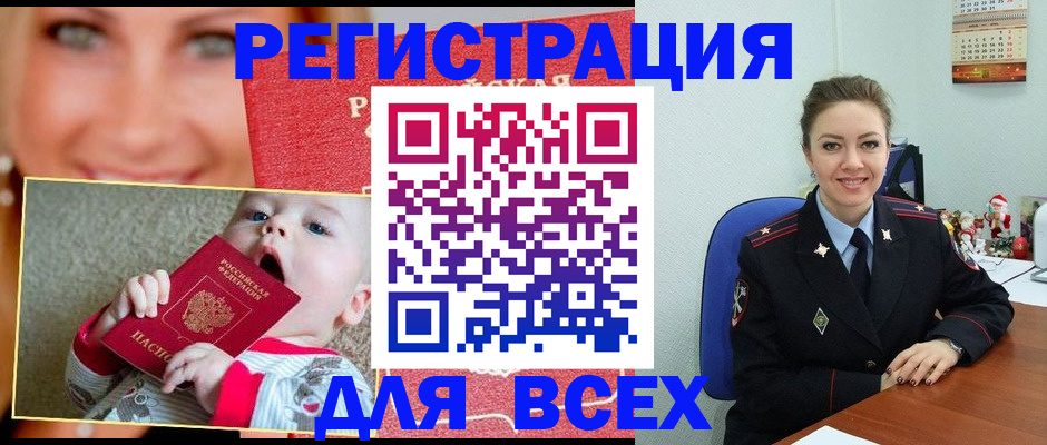 где прописаться в Славгороде