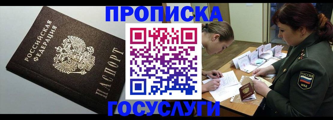 миграционный учет в Славгороде
